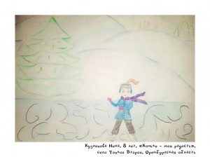 Кузнецова Нина, 8 лет, «Коньки – моя радость»1
